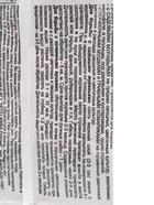 Средство от почвенных мушек и муравьев Гром-2 10 г - Фото 5