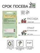 Семена Огурец, «Надюша», F1, 8 шт., Seminis, «Агрос» - Фото 2