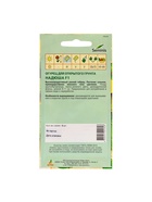 Семена Огурец, «Надюша», F1, 8 шт., Seminis, «Агрос» - Фото 6