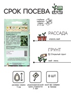 Семена Огурец, «Принц Микс», F1, 8 шт., Seminis, «Агрос» - Фото 2