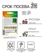 Семена Огурец, «СВ 4097 ЦВ», F1, 8 шт., Seminis, «Агрос» - Фото 2