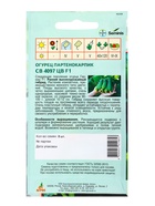 Семена Огурец, «СВ 4097 ЦВ», F1, 8 шт., Seminis, «Агрос» - Фото 8