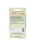 Семена Огурец"Сибирский корнишон"10шт* Селекция Агрос - фото 34669394