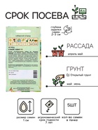 Семена Огурец F1 «Слайс Кинг», 5 шт., Sakata, «Агрос» - Фото 2