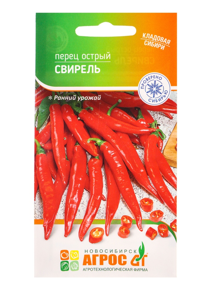 Семена Перец острый «Свирель», 0.15 г, «Агрос» - Фото 1
