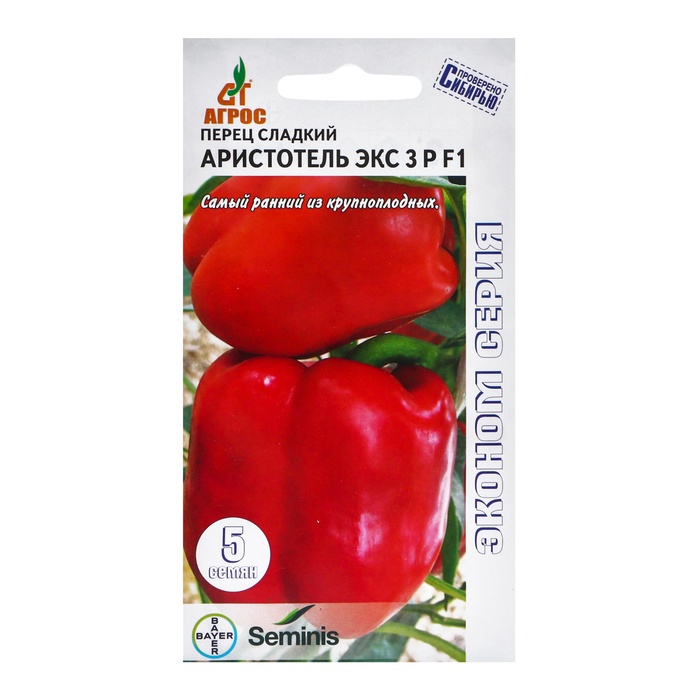 Семена Перец, «Аристотель ЭКС 3 Р», F1, 5 шт., Seminis, «Агрос» - Фото 1