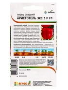 Семена Перец, «Аристотель ЭКС 3 Р», F1, 5 шт., Seminis, «Агрос» - Фото 4