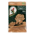 Удобрение Гумат+7 концентрат, 10 г - Фото 3