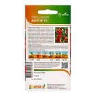 Семена Перец, «Каптур», F1, 5 шт., Seminis, «Агрос» - фото 67927307