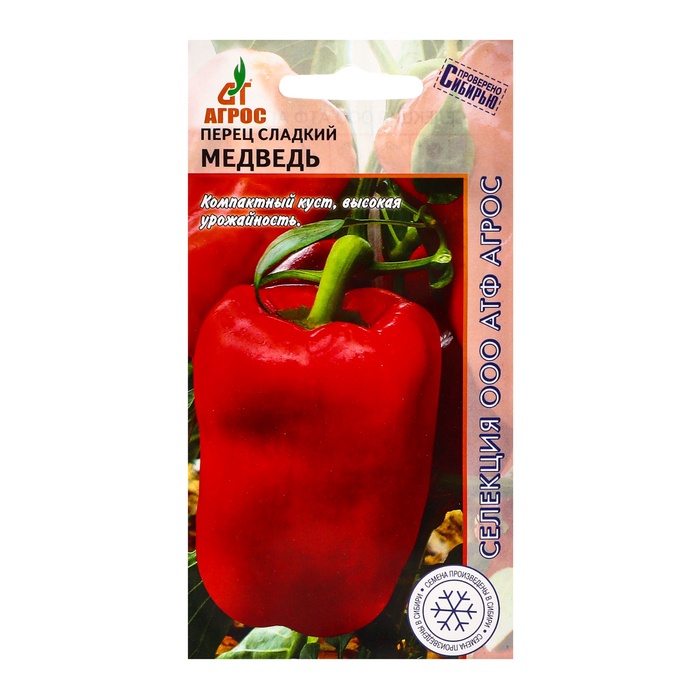 Семена Перец «Медведь», 0.1 г, «Агрос» - Фото 1