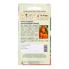 Семена Перец «Оранжевый принц», 0.1 г, «Агрос»  (артикул 10840098)  большой выбор товаров оптом и в розницу по низким ценам с доставкой