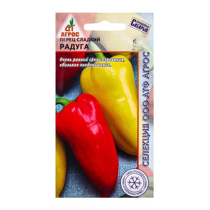 Семена Перец «Радуга», 0.15 г, «Агрос» - Фото 1