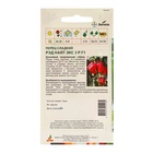 Семена Перец, «Рэд Найт ЭКС 3 Р», F1, 5 шт., Seminis, «Агрос» - Фото 2