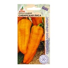 Семена Перец «Сибирская лиса», 0.1 г, «Агрос» - Фото 5