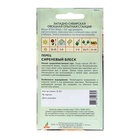 Семена Перец «Сиреневый блеск», 0.15 г, «Агрос» - Фото 2