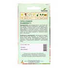 Семена Перец, «Фавилла», F1, 5 шт., Seminis, «Агрос» - Фото 6