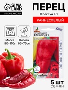 Семена Перец, «Флексум», F1, 5 шт., Seminis, «Агрос» - Фото 1