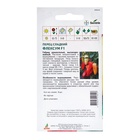 Семена Перец, «Флексум», F1, 5 шт., Seminis, «Агрос» - Фото 6