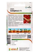 Семена Редис"Кардинал"F1 0.5г* ЭКОНОМ - фото 808669599