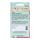 Семена Томат F1 «Агрос Розелла», 5 шт., «Агрос» - фото 65438370
