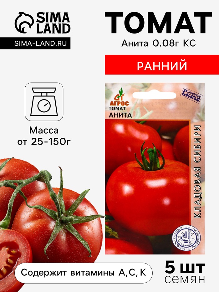 Семена Томат «Анита», 0.08 г, «Агрос»