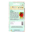 Семена Томат"Данди"F1 5шт* DRS - фото 809415001