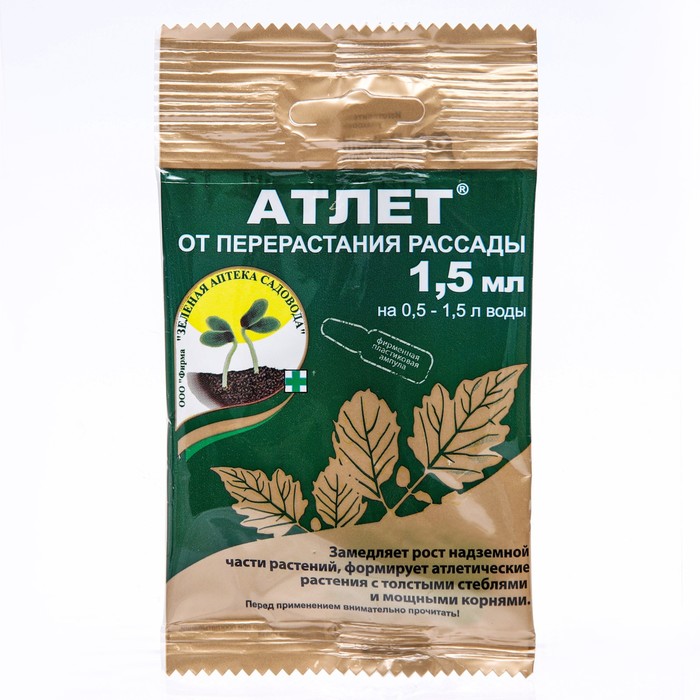 Регулятор роста растений Атлет ампула, 1,5 мл - Фото 1