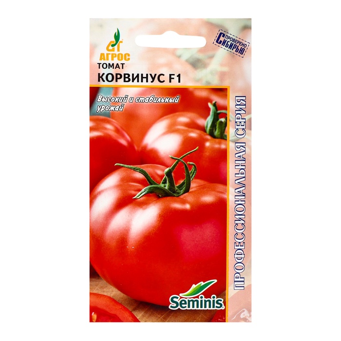 Семена Томат, «Корвинус», F1, 5 шт., Seminis, «Агрос» - Фото 1