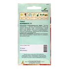 Семена Томат, «Корвинус», F1, 5 шт., Seminis, «Агрос» - Фото 2