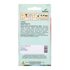 Семена Томат"Мартэз"F1 5шт* Seminis - фото 809415034