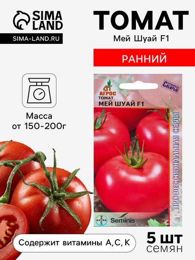 Семена Томат, «Мей Шуай», F1, 5 шт., Seminis, «Агрос»