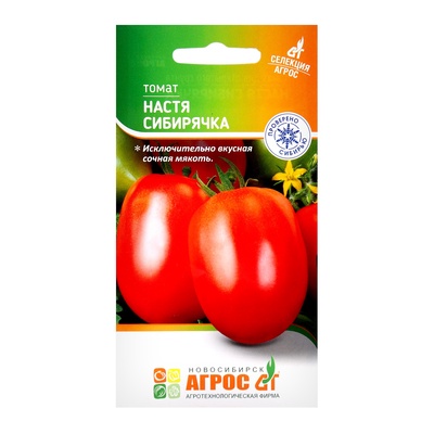 Семена Томат «Настя сибирячка», 0.08 г, «Агрос»