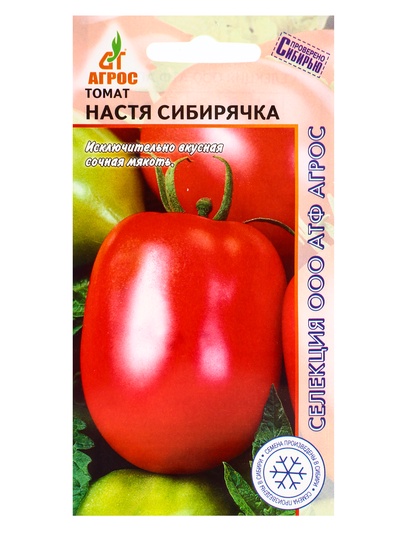 Семена Томат «Настя сибирячка», 0.08 г, «Агрос»