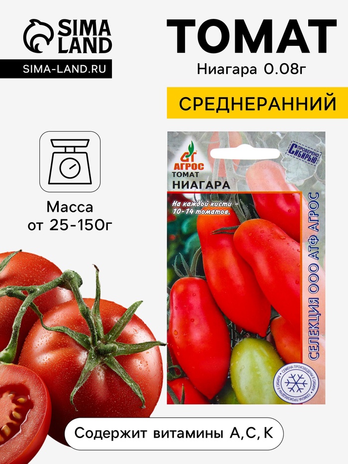 Семена Томат «Ниагара», 0.08 г, «Агрос» - Фото 1