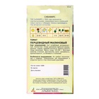 Семена Томат «Перцевидный малиновый», 0.08 г, «Агрос» - Фото 2