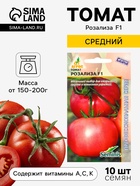 Семена Томат, «Розализа», F1, 10 шт., Seminis, «Агрос» - Фото 1