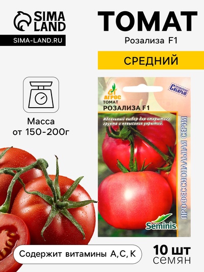 Семена Томат, «Розализа», F1, 10 шт., Seminis, «Агрос»