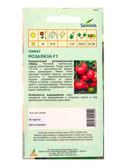 Семена Томат, «Розализа», F1, 10 шт., Seminis, «Агрос»