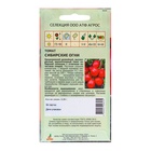 Семена Томат «Сибирские огни», 0.08 г, «Агрос» - фото 65438469