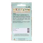 Семена Томат «Супер ред», F1, 10 шт., Seminis, «Агросс» 10840188