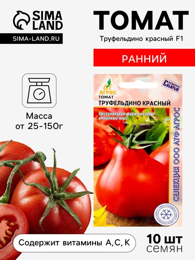 Семена Томат «Труфельдино красный», 0.08 г, «Агрос»