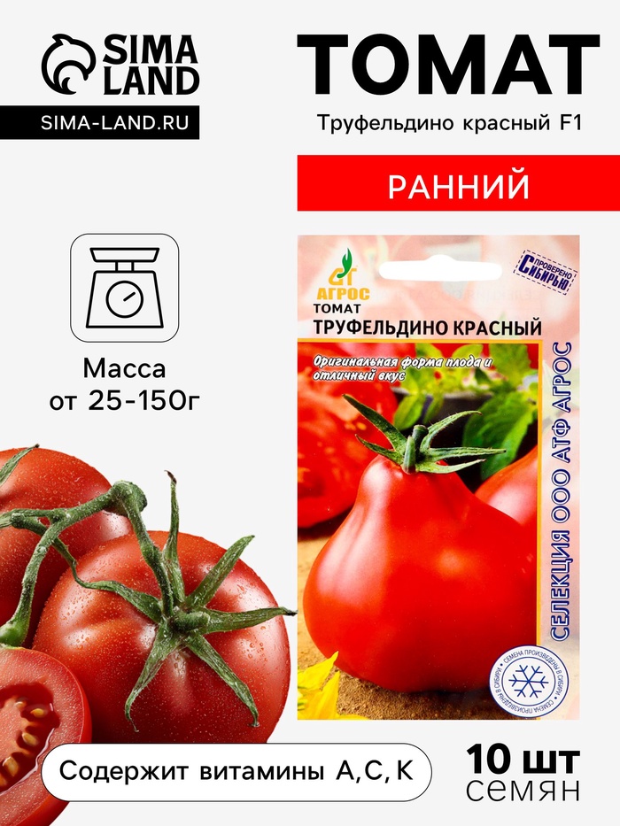 Семена Томат «Труфельдино красный», 0.08 г, «Агрос» - Фото 1