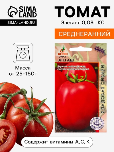 Семена Томат «Элегант», 0.08 г, «Агрос»