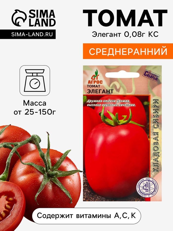 Семена Томат «Элегант», 0.08 г, «Агрос» - Фото 1