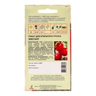 Семена Томат «Элегант», 0.08 г, «Агрос» - Фото 5