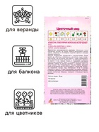 Семена Алиссум «Истер Бонет Вайт», 10 шт., «Агрос» - Фото 3