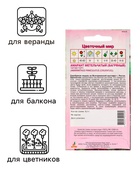 Семена Амарант «Метельчатый Пигми Торч», 0.1 г, «Агрос» - Фото 3