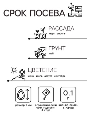 Семена Антирринум Монарх Кримсон 0.1г* (комплект 8 шт)