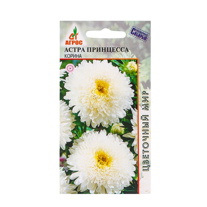 Семена Астра «Принцесса Корина», 0.3 г, «Агрос» - Фото 1