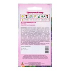 Семена Астра «Принцесса Кристина», 0.3 г, «Агрос» - Фото 6